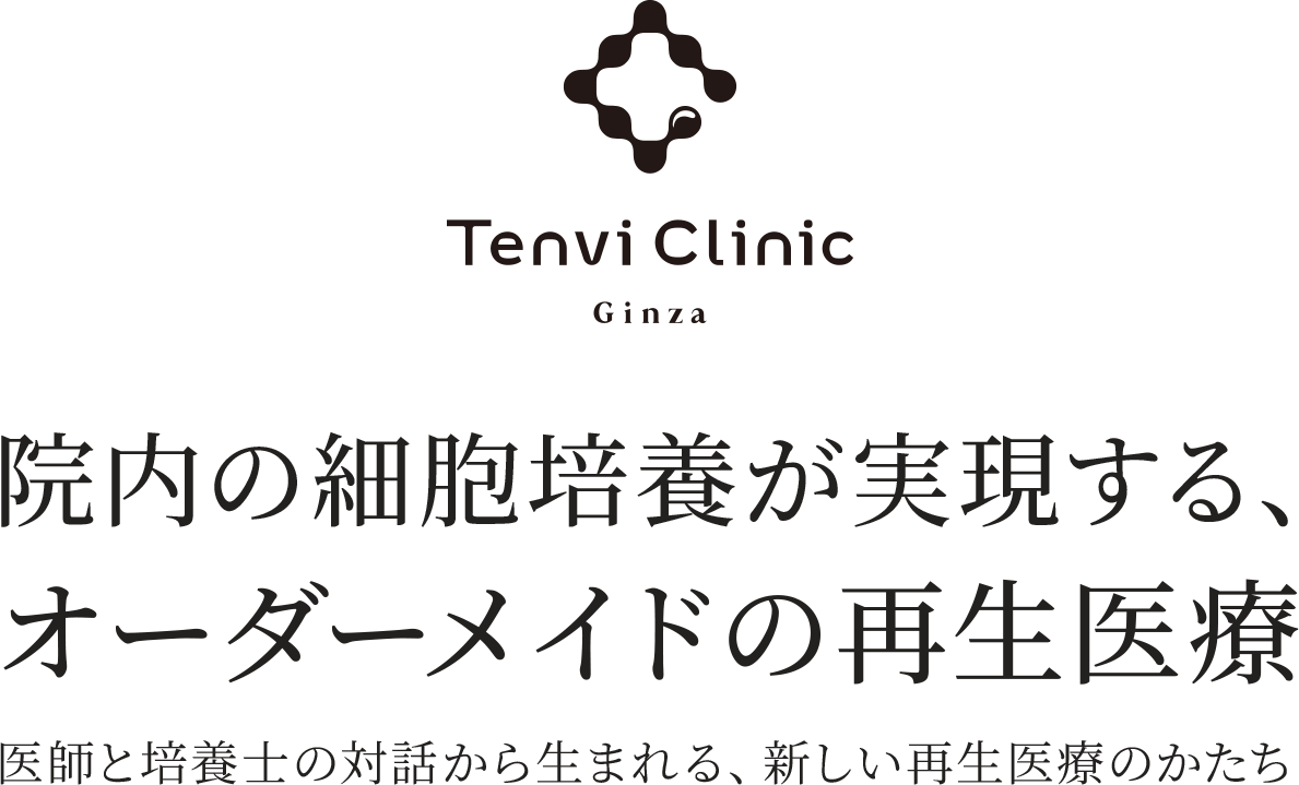 美しさと歩く、人生をあなたに。